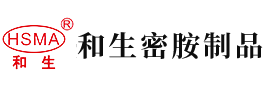 后入抽插锕啊啊啊安徽省和生密胺制品有限公司